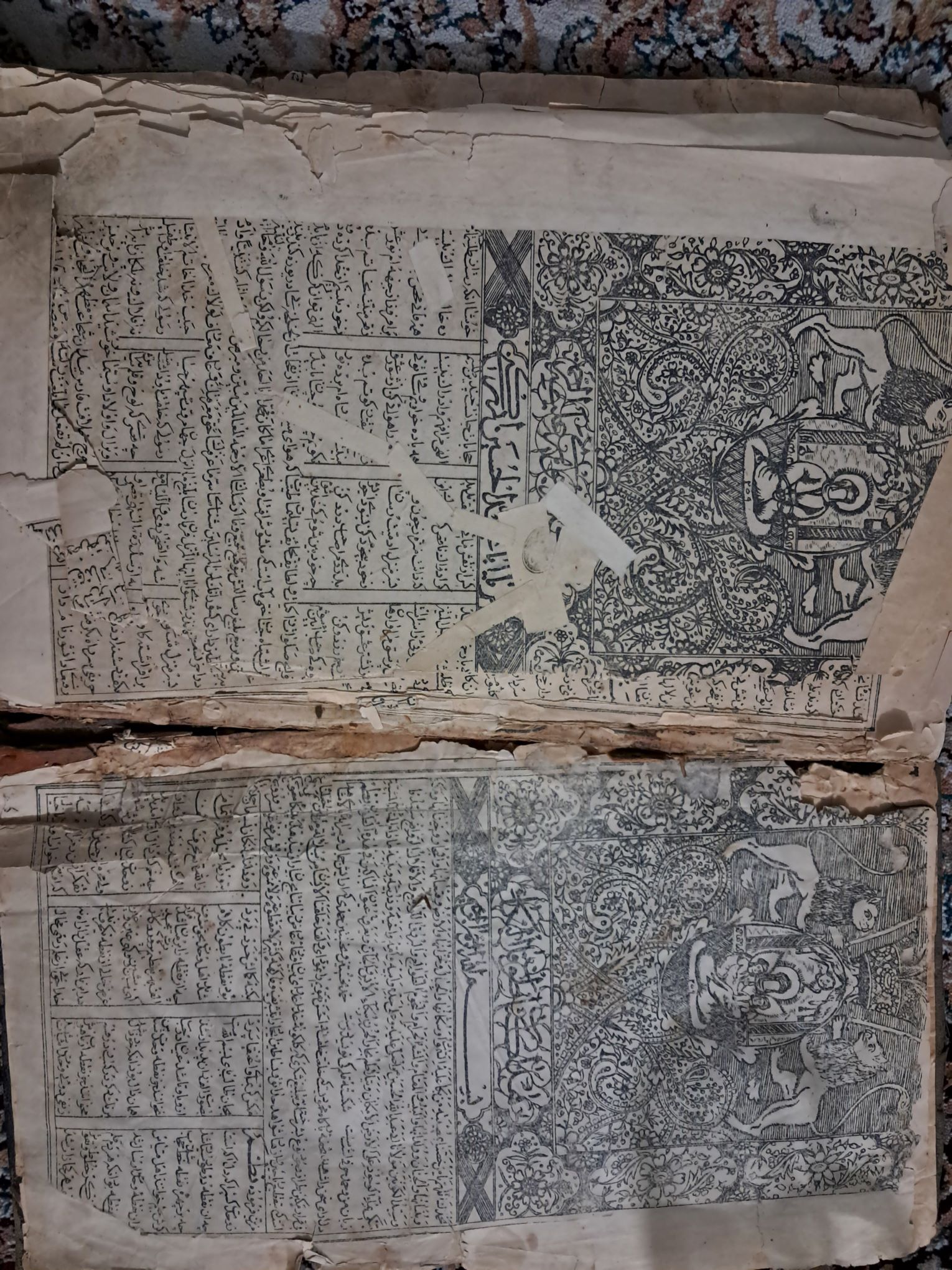 کتاب تاریخ اسلامی